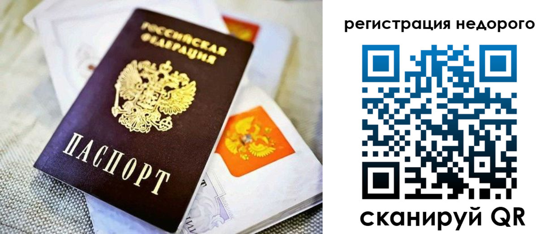 временная регистрация законно в Твери