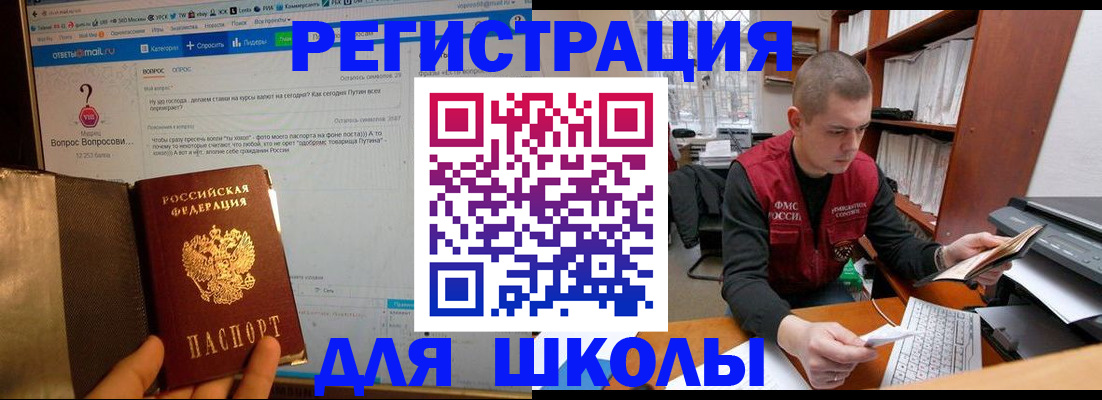 временная регистрация законно в Твери